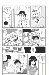 Page 124 of Ikinari! CAN² 2 - preview thumbnail