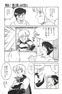 Page 13 of Ikinari! CAN² 2 - preview thumbnail
