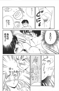 Page 132 of Ikinari! CAN² 2 - preview thumbnail