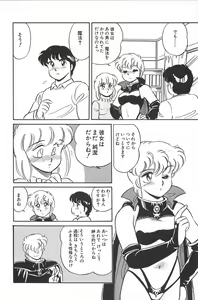 Page 14 of Ikinari! CAN² 2 - preview thumbnail