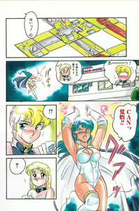 Page 142 of Ikinari! CAN² 2 - preview thumbnail