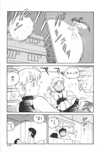 Page 143 of Ikinari! CAN² 2 - preview thumbnail