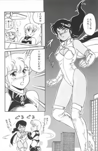 Page 144 of Ikinari! CAN² 2 - preview thumbnail