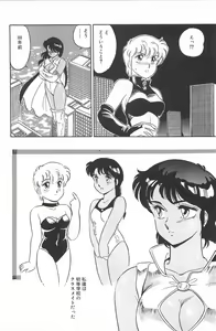 Page 146 of Ikinari! CAN² 2 - preview thumbnail