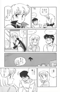 Page 15 of Ikinari! CAN² 2 - preview thumbnail