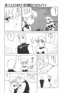 Page 151 of Ikinari! CAN² 2 - preview thumbnail