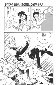 Page 153 of Ikinari! CAN² 2 - preview thumbnail
