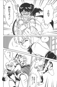 Page 154 of Ikinari! CAN² 2 - preview thumbnail