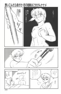 Page 163 of Ikinari! CAN² 2 - preview thumbnail