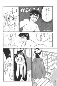 Page 24 of Ikinari! CAN² 2 - preview thumbnail