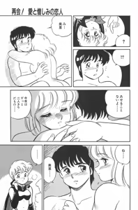 Page 25 of Ikinari! CAN² 2 - preview thumbnail