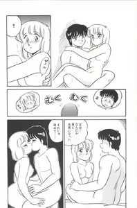 Page 26 of Ikinari! CAN² 2 - preview thumbnail