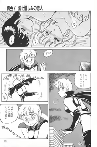 Page 29 of Ikinari! CAN² 2 - preview thumbnail