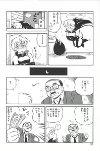 Page 30 of Ikinari! CAN² 2 - preview thumbnail