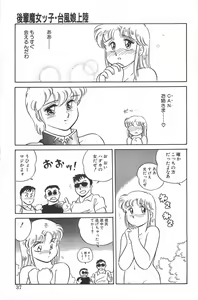 Page 37 of Ikinari! CAN² 2 - preview thumbnail