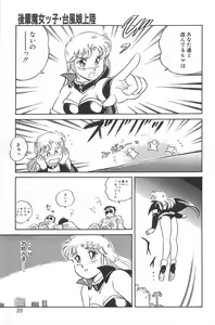 Page 39 of Ikinari! CAN² 2 - preview thumbnail