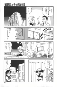 Page 41 of Ikinari! CAN² 2 - preview thumbnail