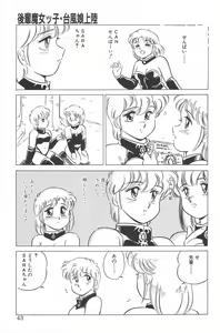 Page 43 of Ikinari! CAN² 2 - preview thumbnail