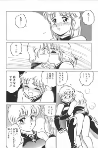 Page 44 of Ikinari! CAN² 2 - preview thumbnail