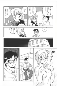 Page 50 of Ikinari! CAN² 2 - preview thumbnail