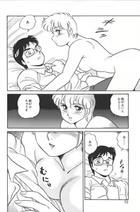 Page 52 of Ikinari! CAN² 2 - preview thumbnail