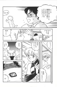 Page 54 of Ikinari! CAN² 2 - preview thumbnail