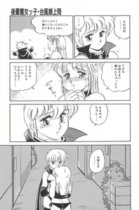 Page 57 of Ikinari! CAN² 2 - preview thumbnail