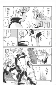 Page 58 of Ikinari! CAN² 2 - preview thumbnail
