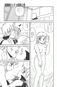 Page 59 of Ikinari! CAN² 2 - preview thumbnail