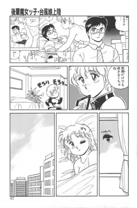 Page 67 of Ikinari! CAN² 2 - preview thumbnail
