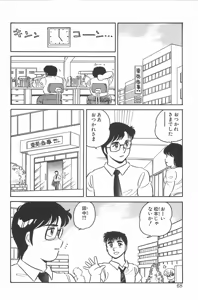 Page 68 of Ikinari! CAN² 2 - preview thumbnail