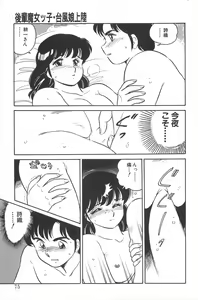 Page 75 of Ikinari! CAN² 2 - preview thumbnail