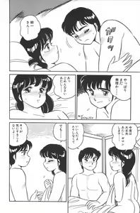 Page 76 of Ikinari! CAN² 2 - preview thumbnail