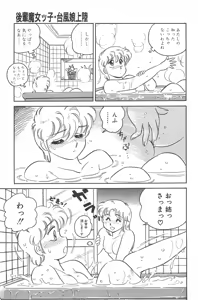 Page 79 of Ikinari! CAN² 2 - preview thumbnail