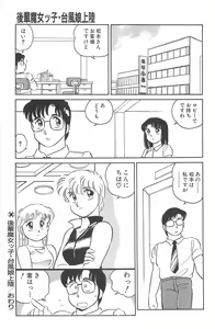 Page 89 of Ikinari! CAN² 2 - preview thumbnail