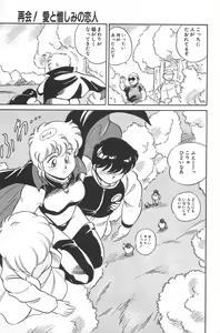 Page 9 of Ikinari! CAN² 2 - preview thumbnail