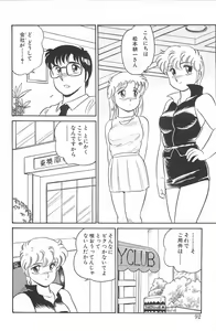 Page 92 of Ikinari! CAN² 2 - preview thumbnail