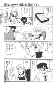Page 93 of Ikinari! CAN² 2 - preview thumbnail