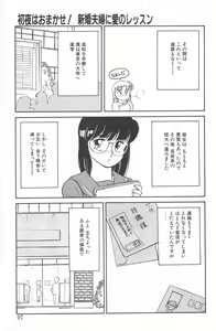 Page 97 of Ikinari! CAN² 2 - preview thumbnail