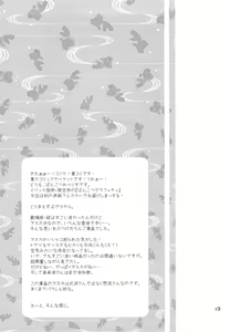 Page 12 of Ponkotsu Graffiti VOL.06 - preview thumbnail