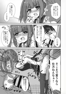 Page 12 of Saimin Seishori Kasumi-chan - preview thumbnail
