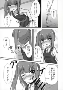 Page 14 of Saimin Seishori Kasumi-chan - preview thumbnail
