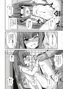 Page 17 of Saimin Seishori Kasumi-chan - preview thumbnail