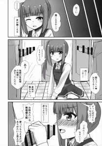 Page 5 of Saimin Seishori Kasumi-chan - preview thumbnail