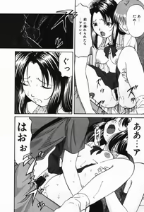Page 19 of Ijimerareru no Iindesu - Tease Me Feel So Good. - preview thumbnail