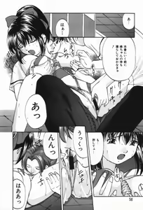 Page 55 of Ijimerareru no Iindesu - Tease Me Feel So Good. - preview thumbnail