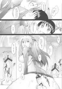 Page 16 of Confusion LEVEL A vol.3 - preview thumbnail