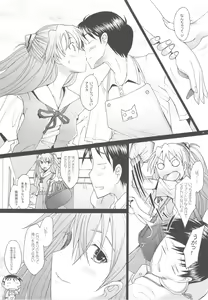 Page 4 of Confusion LEVEL A vol.3 - preview thumbnail