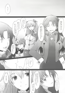 Page 10 of Confusion LEVEL A vol.3 - preview thumbnail
