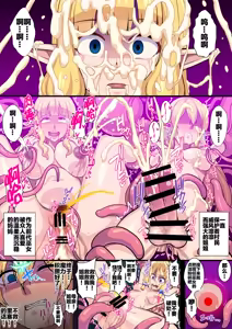 Page 19 of Fukushuu no Elf Lieselotte Zero II ~Fukukon Futanari Kaizou de Oyako Niketsu Les Rape!~ - preview thumbnail